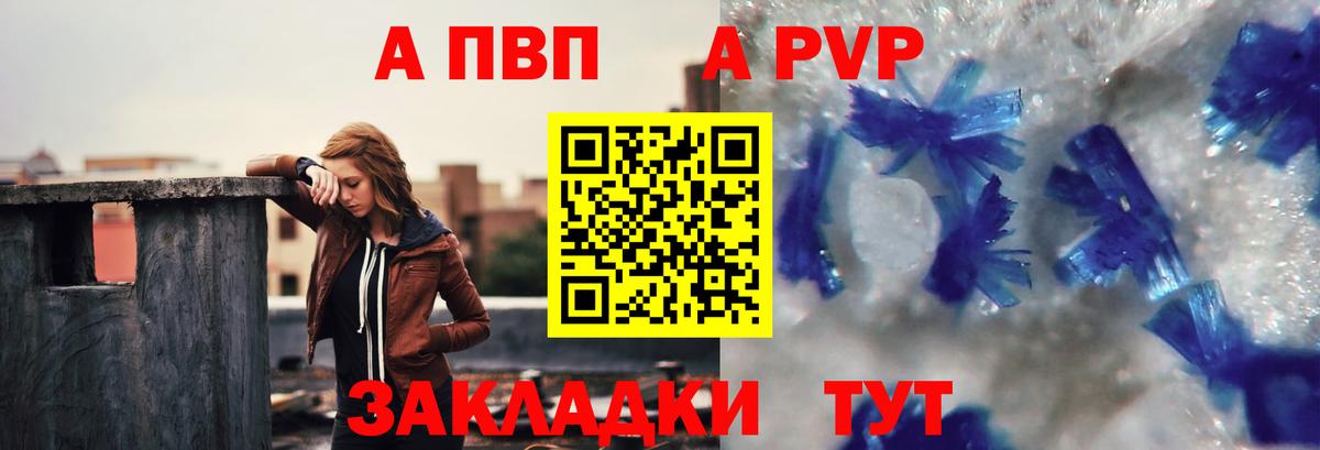 A-PVP СК Кострома