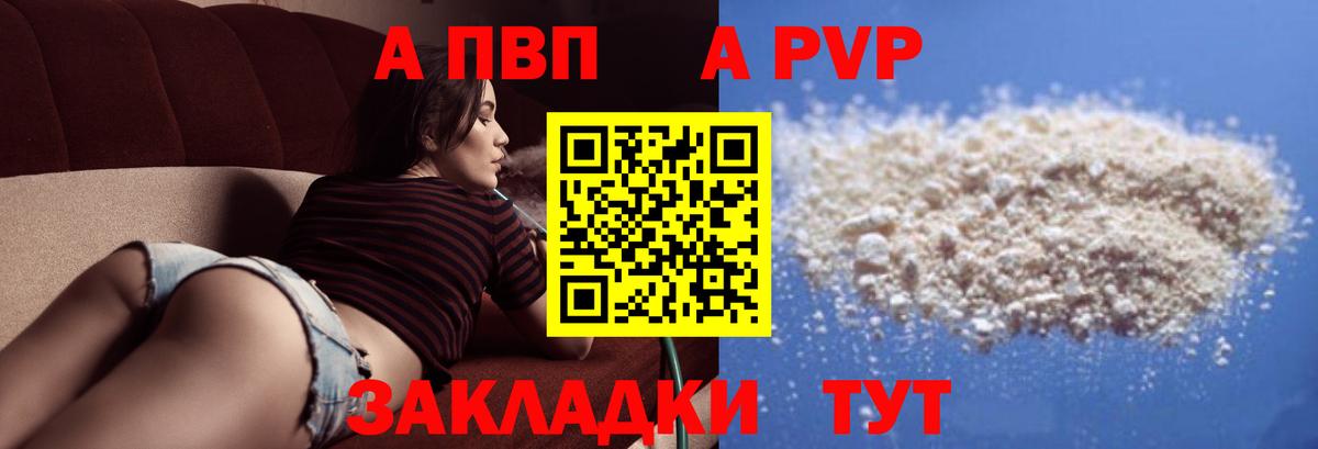 Alfa_PVP Соль  Вход с VPN  APVP  купить   A PVP кристаллы  APVP кристаллы  Кострома 