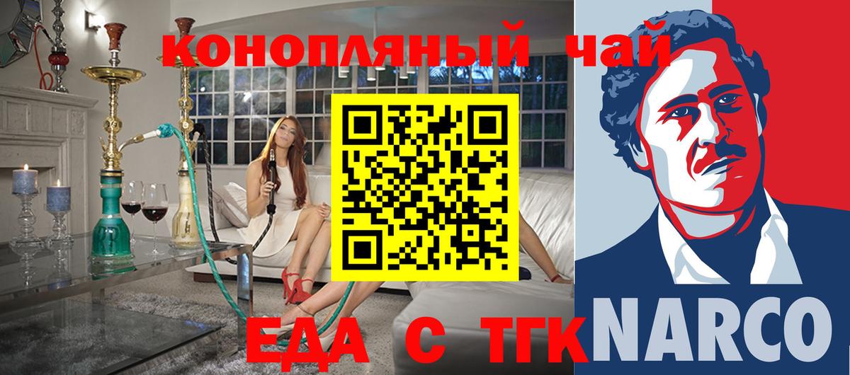 Canna-Cookies конопля Кострома