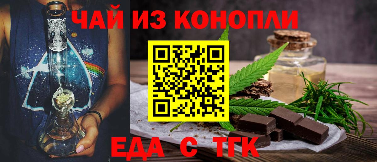 Кострома  Печенье с ТГК конопля  Вход с VPN 