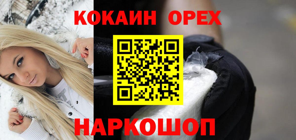 Кокаин  Вход с VPN  Экстази  Кострома  ГАШИШ  Канабис  Меф МЯУ МЯУ кристаллы  Магазин наркотиков  А ПВП СОЛЬ кристаллы 