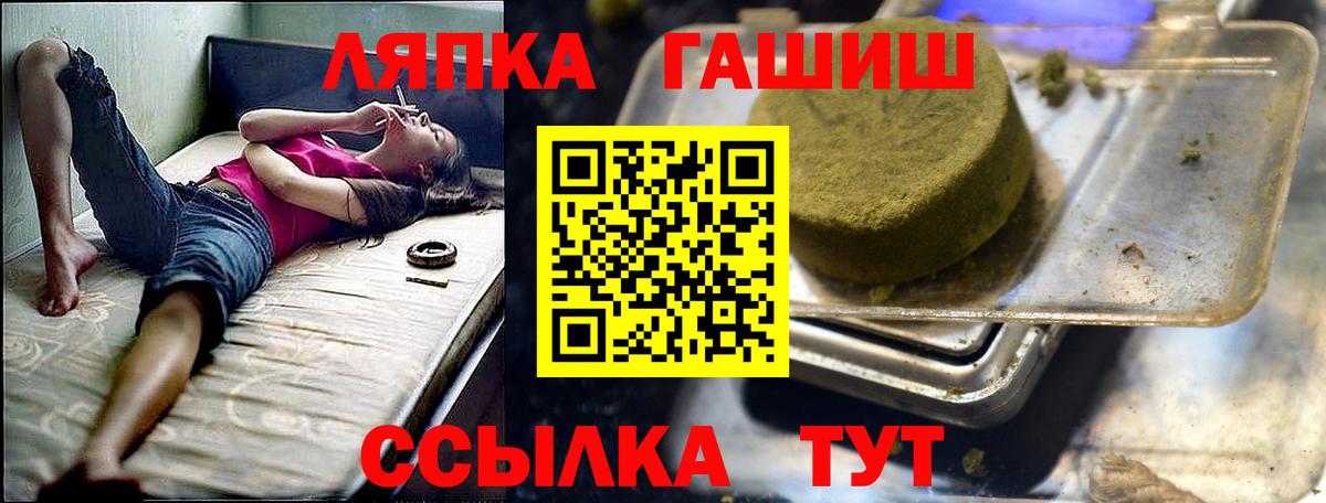 Кострома  ГАШИШ индика сатива  ГАШ гарик  Вход с VPN 