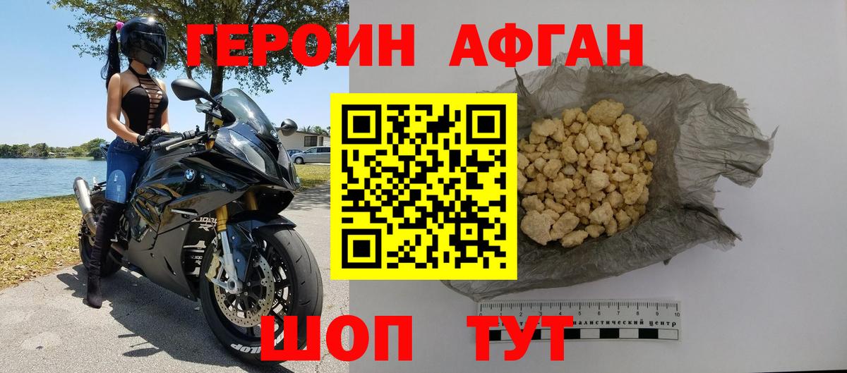 Героин гречка  Героин  Кострома  Вход с VPN 