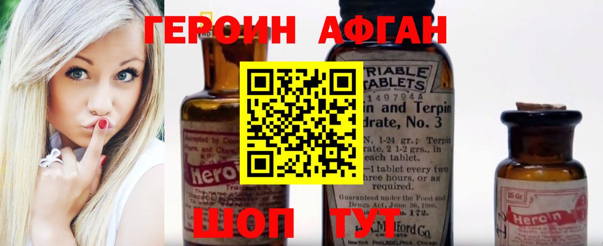 Героин гречка Кострома