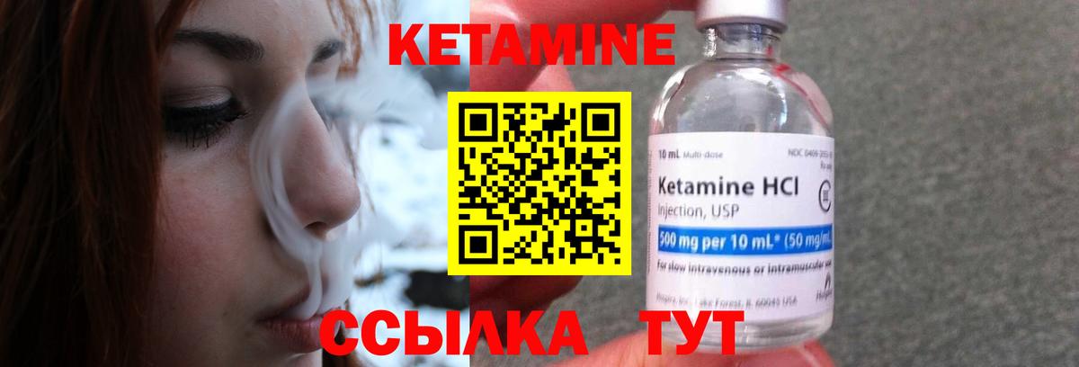 Кетамин VHQ  Вход с VPN  Кострома 