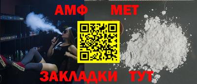 метамфетамин Бузулук