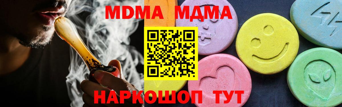 Кострома  MDMA VHQ  Вход с VPN 