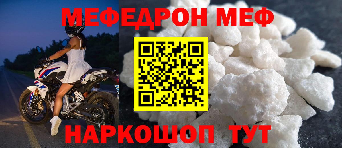 МЕФ mephedrone  МЯУ-МЯУ  Кострома  Вход с VPN  МЯУ-МЯУ mephedrone  магазин  наркотиков  Меф 