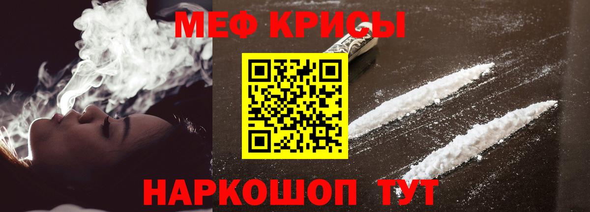 Меф мяу мяу Кострома