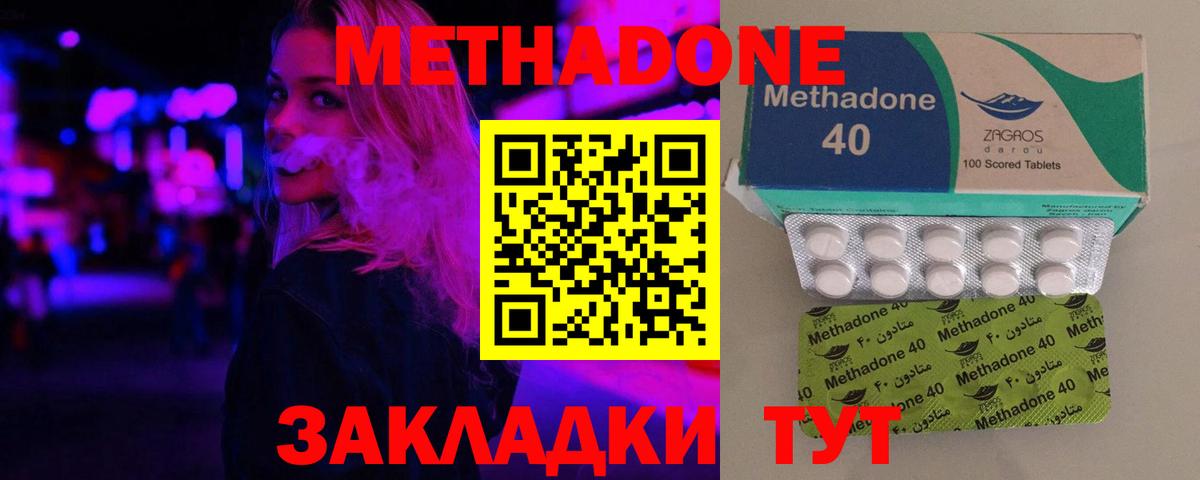 МЕТАДОН methadone  МЕТАДОН methadone  Кострома  Вход с VPN 