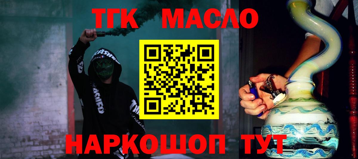 Кострома  Дистиллят ТГК Wax  Дистиллят ТГК концентрат  Вход с VPN 